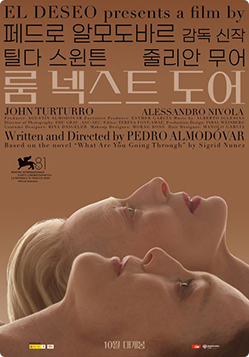 룸 넥스트 도어